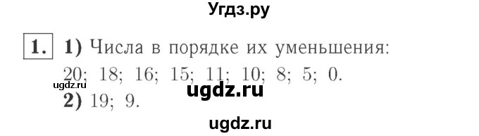 ГДЗ (Решебник №2 к учебнику 2015) по математике 2 класс М.И. Моро / часть 1 / страница 5 (5) / 1
