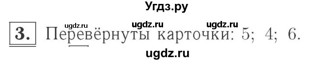 ГДЗ (Решебник №2 к учебнику 2015) по математике 2 класс М.И. Моро / часть 1 / страница 5 (5) / 3