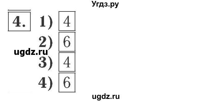 ГДЗ (Решебник №2 к учебнику 2015) по математике 2 класс М.И. Моро / часть 1 / страница 5 (5) / 4