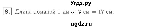 ГДЗ (Решебник №2 к учебнику 2015) по математике 2 класс М.И. Моро / часть 1 / страница 5 (5) / 8