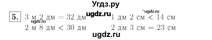 ГДЗ (Решебник №2 к учебнику 2015) по математике 2 класс М.И. Моро / часть 1 / страница 14 (14) / 5
