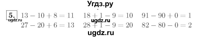 ГДЗ (Решебник №2 к учебнику 2015) по математике 2 класс М.И. Моро / часть 1 / страница 15 (15) / 5