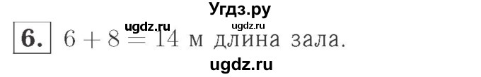 ГДЗ (Решебник №2 к учебнику 2015) по математике 2 класс М.И. Моро / часть 1 / страница 16 (16) / 6