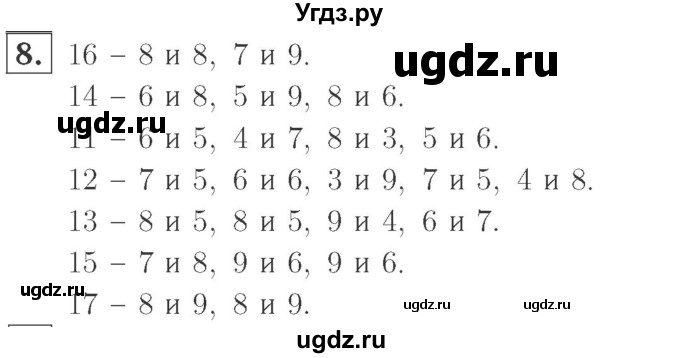 ГДЗ (Решебник №2 к учебнику 2015) по математике 2 класс М.И. Моро / часть 1 / страница 16 (16) / 8
