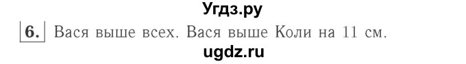 ГДЗ (Решебник №2 к учебнику 2015) по математике 2 класс М.И. Моро / часть 1 / страница 17 (17) / 6