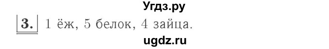 ГДЗ (Решебник №2 к учебнику 2015) по математике 2 класс М.И. Моро / часть 1 / страницы 18-19 (18-19) / 3