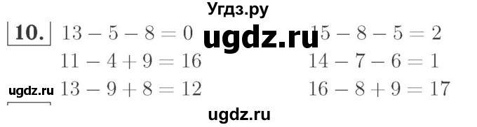 ГДЗ (Решебник №2 к учебнику 2015) по математике 2 класс М.И. Моро / часть 1 / страницы 20-21 (20-21) / 10