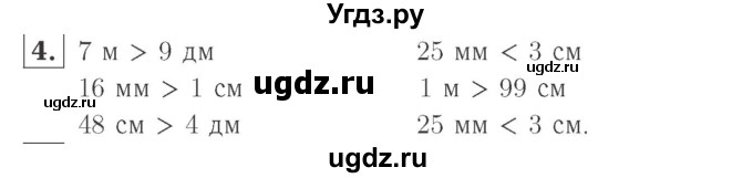 ГДЗ (Решебник №2 к учебнику 2015) по математике 2 класс М.И. Моро / часть 1 / страницы 20-21 (20-21) / 4