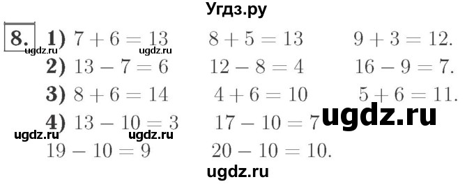 ГДЗ (Решебник №2 к учебнику 2015) по математике 2 класс М.И. Моро / часть 1 / страницы 20-21 (20-21) / 8