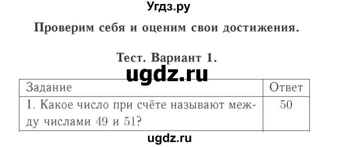 ГДЗ (Решебник №2 к учебнику 2015) по математике 2 класс М.И. Моро / часть 1 / страница 22 (22) / 1