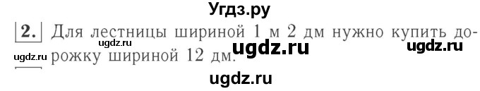 ГДЗ (Решебник №2 к учебнику 2015) по математике 2 класс М.И. Моро / часть 1 / страница 24 (24) / 2