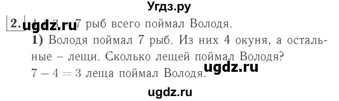 ГДЗ (Решебник №2 к учебнику 2015) по математике 2 класс М.И. Моро / часть 1 / страница 26 (26) / 2