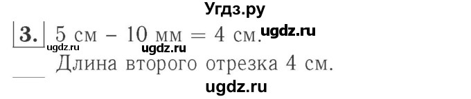 ГДЗ (Решебник №2 к учебнику 2015) по математике 2 класс М.И. Моро / часть 1 / страница 26 (26) / 3