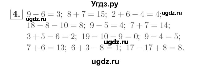 ГДЗ (Решебник №2 к учебнику 2015) по математике 2 класс М.И. Моро / часть 1 / страница 6 (6) / 4