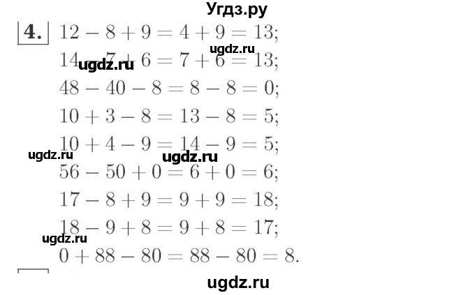 ГДЗ (Решебник №2 к учебнику 2015) по математике 2 класс М.И. Моро / часть 1 / страница 27 (27) / 4