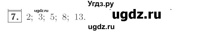 ГДЗ (Решебник №2 к учебнику 2015) по математике 2 класс М.И. Моро / часть 1 / страница 27 (27) / 7