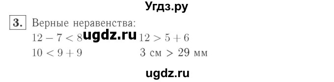 ГДЗ (Решебник №2 к учебнику 2015) по математике 2 класс М.И. Моро / часть 1 / страница 28 (28) / 3