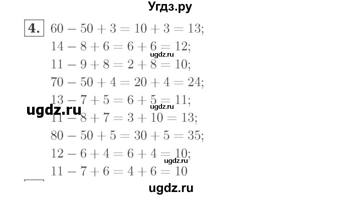 ГДЗ (Решебник №2 к учебнику 2015) по математике 2 класс М.И. Моро / часть 1 / страница 28 (28) / 4
