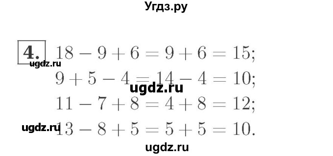 ГДЗ (Решебник №2 к учебнику 2015) по математике 2 класс М.И. Моро / часть 1 / страница 29 (29) / 4
