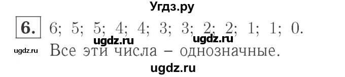 ГДЗ (Решебник №2 к учебнику 2015) по математике 2 класс М.И. Моро / часть 1 / страница 29 (29) / 6