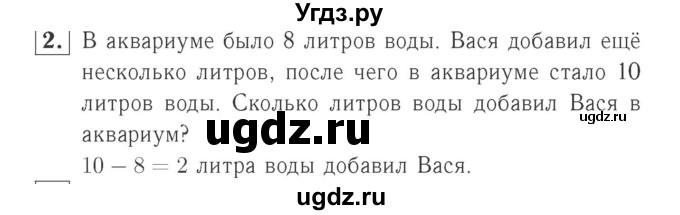 ГДЗ (Решебник №2 к учебнику 2015) по математике 2 класс М.И. Моро / часть 1 / страница 30 (30) / 2