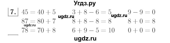 ГДЗ (Решебник №2 к учебнику 2015) по математике 2 класс М.И. Моро / часть 1 / страница 30 (30) / 7