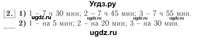 ГДЗ (Решебник №2 к учебнику 2015) по математике 2 класс М.И. Моро / часть 1 / страница 31 (31) / 2