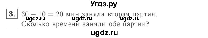 ГДЗ (Решебник №2 к учебнику 2015) по математике 2 класс М.И. Моро / часть 1 / страница 31 (31) / 3