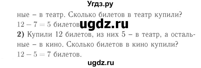 ГДЗ (Решебник №2 к учебнику 2015) по математике 2 класс М.И. Моро / часть 1 / страница 31 (31) / 4(продолжение 2)