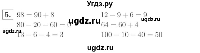 ГДЗ (Решебник №2 к учебнику 2015) по математике 2 класс М.И. Моро / часть 1 / страница 31 (31) / 5