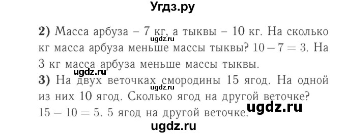 ГДЗ (Решебник №2 к учебнику 2015) по математике 2 класс М.И. Моро / часть 1 / страницы 32-33 (32-33) / 4(продолжение 2)