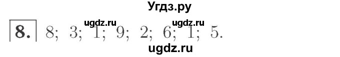 ГДЗ (Решебник №2 к учебнику 2015) по математике 2 класс М.И. Моро / часть 1 / страницы 32-33 (32-33) / 8
