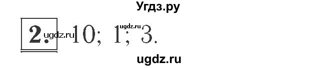 ГДЗ (Решебник №2 к учебнику 2015) по математике 2 класс М.И. Моро / часть 1 / страницы 34-35 (34-35) / 2