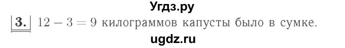 ГДЗ (Решебник №2 к учебнику 2015) по математике 2 класс М.И. Моро / часть 1 / страницы 34-35 (34-35) / 3