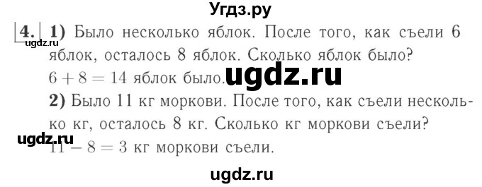 ГДЗ (Решебник №2 к учебнику 2015) по математике 2 класс М.И. Моро / часть 1 / страницы 34-35 (34-35) / 4