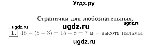 ГДЗ (Решебник №2 к учебнику 2015) по математике 2 класс М.И. Моро / часть 1 / страницы 36-37 (36-37) / 1