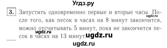 ГДЗ (Решебник №2 к учебнику 2015) по математике 2 класс М.И. Моро / часть 1 / страницы 36-37 (36-37) / 3