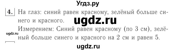ГДЗ (Решебник №2 к учебнику 2015) по математике 2 класс М.И. Моро / часть 1 / страницы 36-37 (36-37) / 4