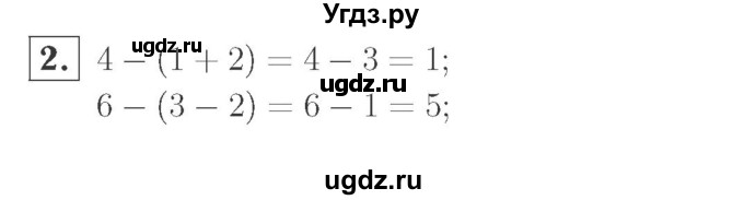 ГДЗ (Решебник №2 к учебнику 2015) по математике 2 класс М.И. Моро / часть 1 / страницы 38-39 (38-39) / 2