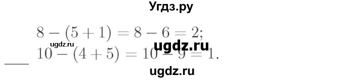 ГДЗ (Решебник №2 к учебнику 2015) по математике 2 класс М.И. Моро / часть 1 / страницы 38-39 (38-39) / 2(продолжение 2)