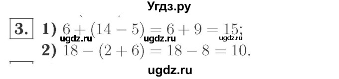 ГДЗ (Решебник №2 к учебнику 2015) по математике 2 класс М.И. Моро / часть 1 / страницы 38-39 (38-39) / 3