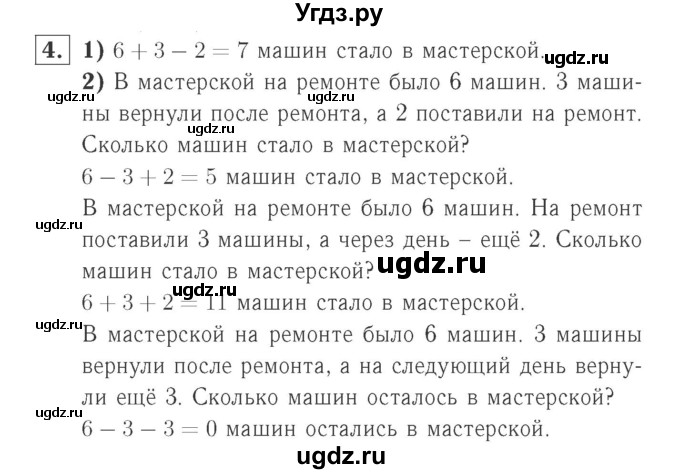 ГДЗ (Решебник №2 к учебнику 2015) по математике 2 класс М.И. Моро / часть 1 / страница 40 (40) / 4