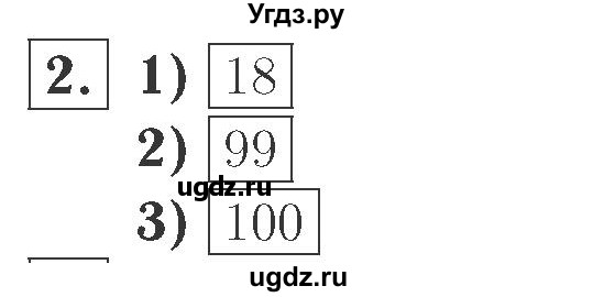 ГДЗ (Решебник №2 к учебнику 2015) по математике 2 класс М.И. Моро / часть 1 / страница 7 (7) / 2