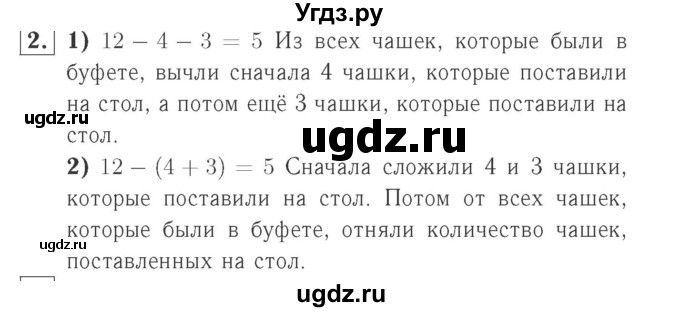 ГДЗ (Решебник №2 к учебнику 2015) по математике 2 класс М.И. Моро / часть 1 / страница 41 (41) / 2