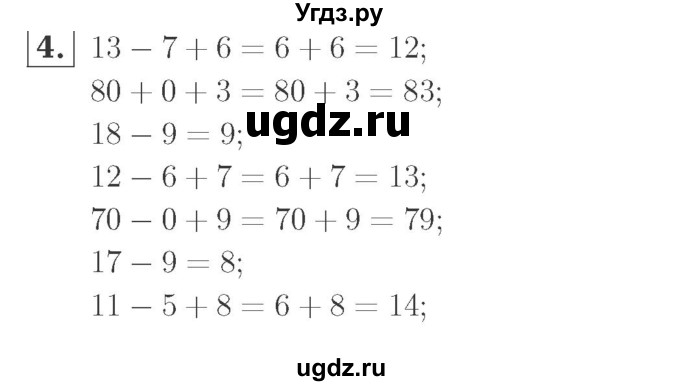 ГДЗ (Решебник №2 к учебнику 2015) по математике 2 класс М.И. Моро / часть 1 / страница 41 (41) / 4