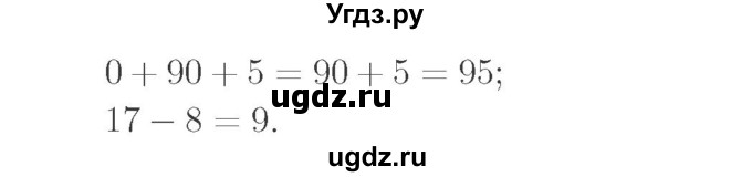 ГДЗ (Решебник №2 к учебнику 2015) по математике 2 класс М.И. Моро / часть 1 / страница 41 (41) / 4(продолжение 2)