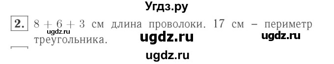ГДЗ (Решебник №2 к учебнику 2015) по математике 2 класс М.И. Моро / часть 1 / страницы 42-43 (42-43) / 2