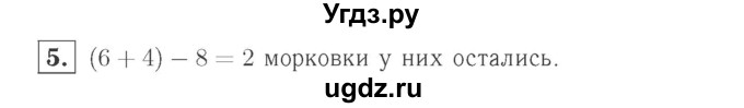 ГДЗ (Решебник №2 к учебнику 2015) по математике 2 класс М.И. Моро / часть 1 / страницы 42-43 (42-43) / 5