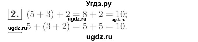 ГДЗ (Решебник №2 к учебнику 2015) по математике 2 класс М.И. Моро / часть 1 / страницы 44-45 (44-45) / 2