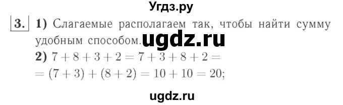 ГДЗ (Решебник №2 к учебнику 2015) по математике 2 класс М.И. Моро / часть 1 / страницы 44-45 (44-45) / 3